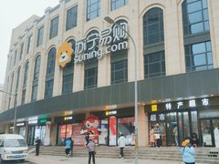 -苏宁易购(郑州二七广场德化街店)