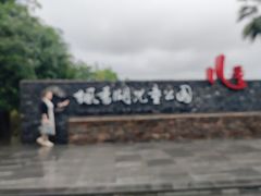 -枫香湖儿童公园