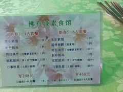 -佛有缘·32年老字号(广州首店)