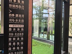 -清河半岛温泉度假酒店