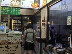 -白老大羊杂碎稍麦