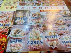 -宝正臻天津包子总店(金阳光居易店)