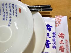 -渝匠香重庆老火锅