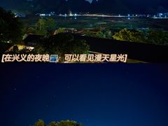 -万峰林风景区