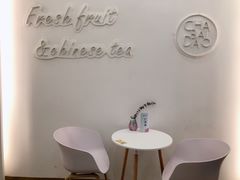 -茶百道(春晖路店)