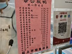 -章云板鸭(总店)