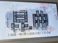 -中国昆曲博物馆