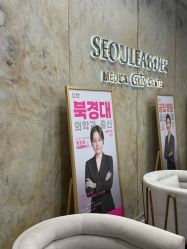 -上海首尔丽格医疗美容医院