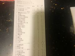账单-好汉锅园林秘制老火锅 柴火霸王鸡(金沙店)