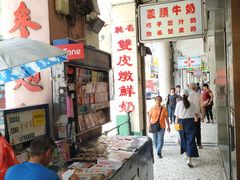 -义顺牛奶公司(新马路老店)