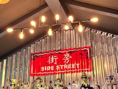 -Side Street街旁(交道口店)