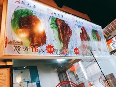 -赵元章肉骨烧(山塘街店)