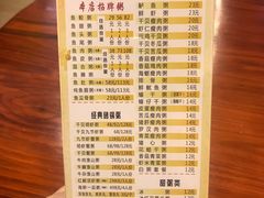 菜单-深海鱼粥(省府总店)