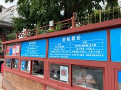 -皇家御河游(紫御湾码头)