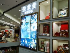 -张秉贵糖果专柜(北京市百货大楼店)