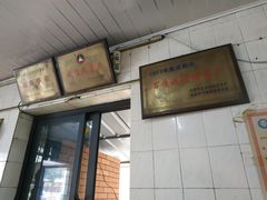 -全味面馆