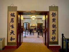 -静园(和平区)