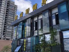 -帕瑞斯女子塑形健身(集美店)