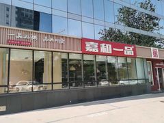 -嘉和一品粥(魏公村店)
