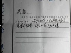 -阿双温州饭店