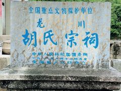 -绩溪龙川景区