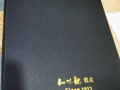 -知味观(湖滨总店)