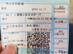 -星轶STARX影城(瑞安吾悦广场旗舰店)