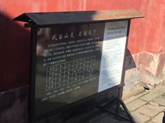 -武当山风景区-太子坡