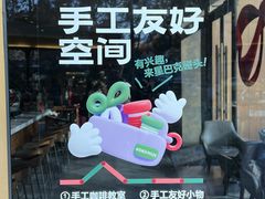 -星巴克臻选(南京艾尚天地店)