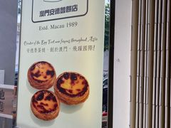 -安德鲁饼店(总店)