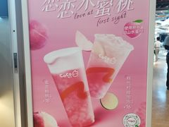 -CoCo都可(北苑K酷店)