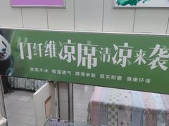 -新街口百货商场