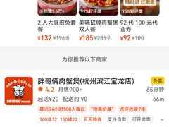 -宝龙城(杭州滨江店)