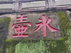 -乌山风景区