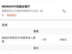 -MONICH牛排融合餐厅(和义大道购物中心店)