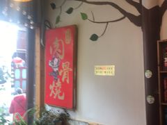 -赵元章肉骨烧(山塘街店)