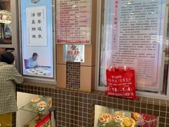 -芦庄子桂顺斋(和平路总店)