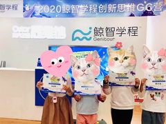 -鲸智学程素养中心(翠微大成路校区)