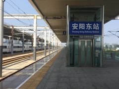 -安阳东站