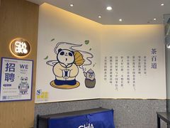 -茶百道(印象城店)