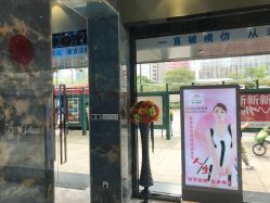 -清颜专业祛痘连锁店