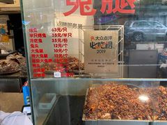 -老黄记手撕烤兔(玉林街店)