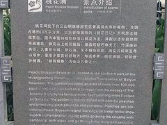-桃花涧