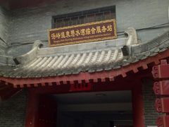 -汤峪温泉碧水湾