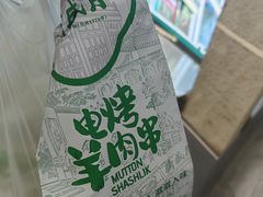 -清真吐鲁番餐厅(牛街店)