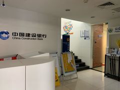 -中国建设银行(北京惠新东街支行)