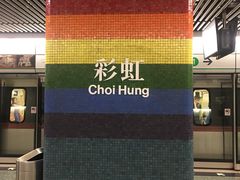 -彩虹村