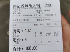 -冯记香辣兔火锅(茶店子总店)