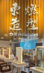 -东燃造型 DR·Hair Salon