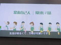 景观位-常来茶·水果研究所(西溪里店)